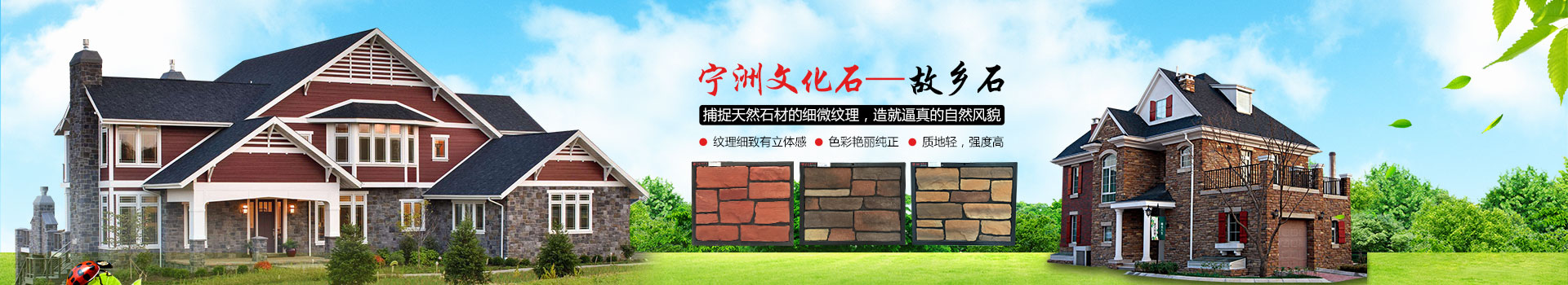 株洲市寧洲建材有限公司_株洲人造藝術石銷售|彩瓦銷售|外墻裝飾設計|屋頂裝飾材料生產(chǎn) 株洲市寧洲建材有限公司_株洲人造藝術石銷售|彩瓦銷售|外墻裝飾設計|屋頂裝飾材料生產(chǎn)