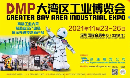 2021DMP工博會(huì)即將盛大開啟，中塑王在10號館10R19等你！