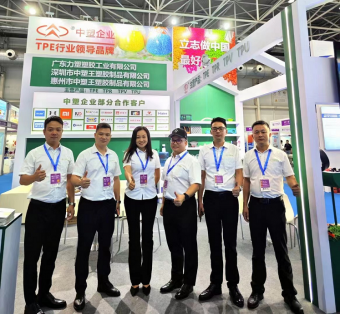 中塑企業(yè)（中塑王）在2023亞太國際橡塑展備受關(guān)注，展示科技創(chuàng)新實(shí)力
